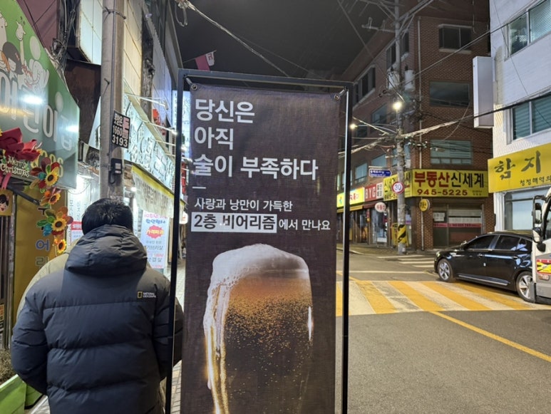 비어리즘 이미지