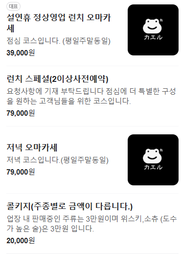 스시카에루 이미지