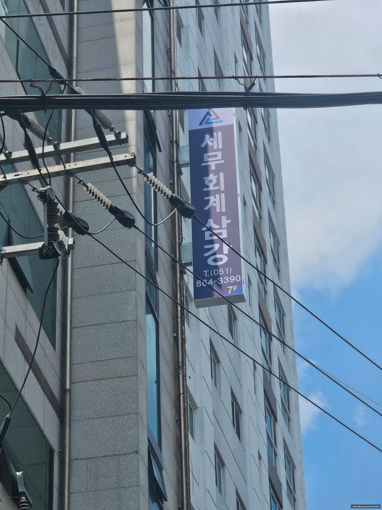 세무회계수 이미지