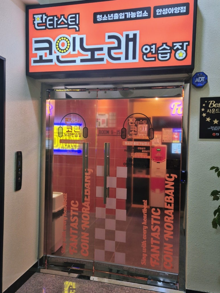반짝반짝노래연습장 이미지