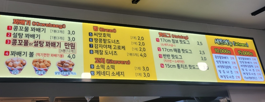 콩꼬물꽈배기 이미지