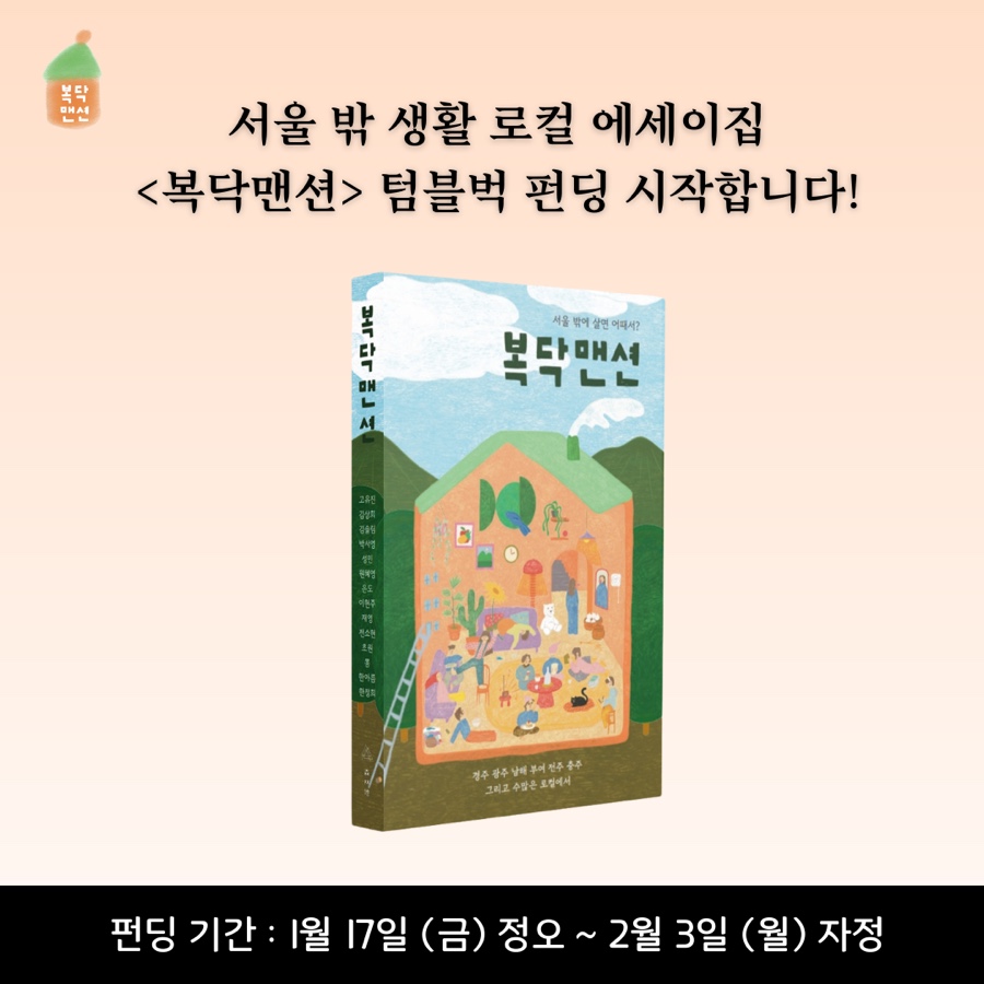 서울맨션 이미지