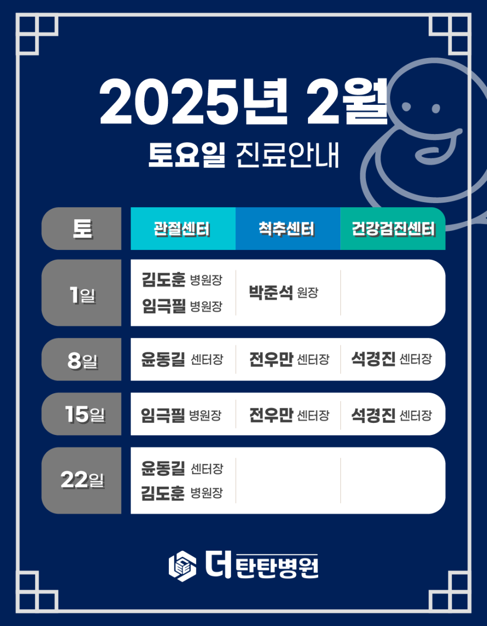 더탄탄병원 이미지