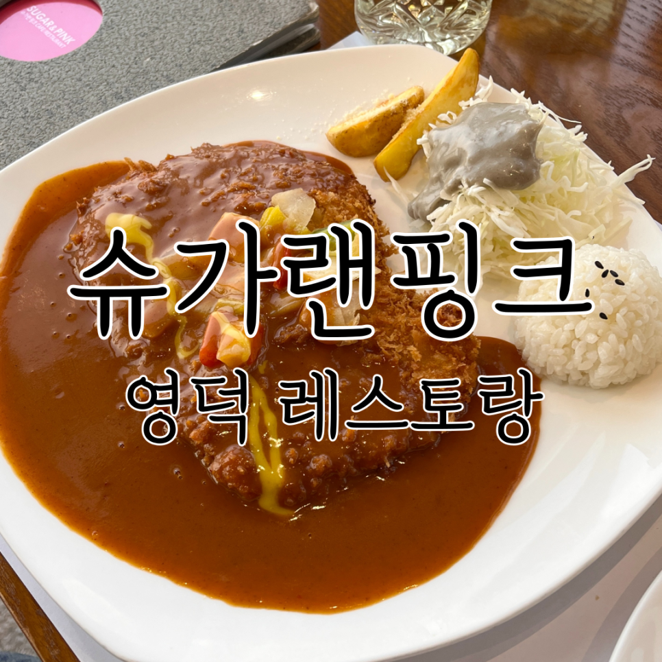 슈가랜핑크 이미지