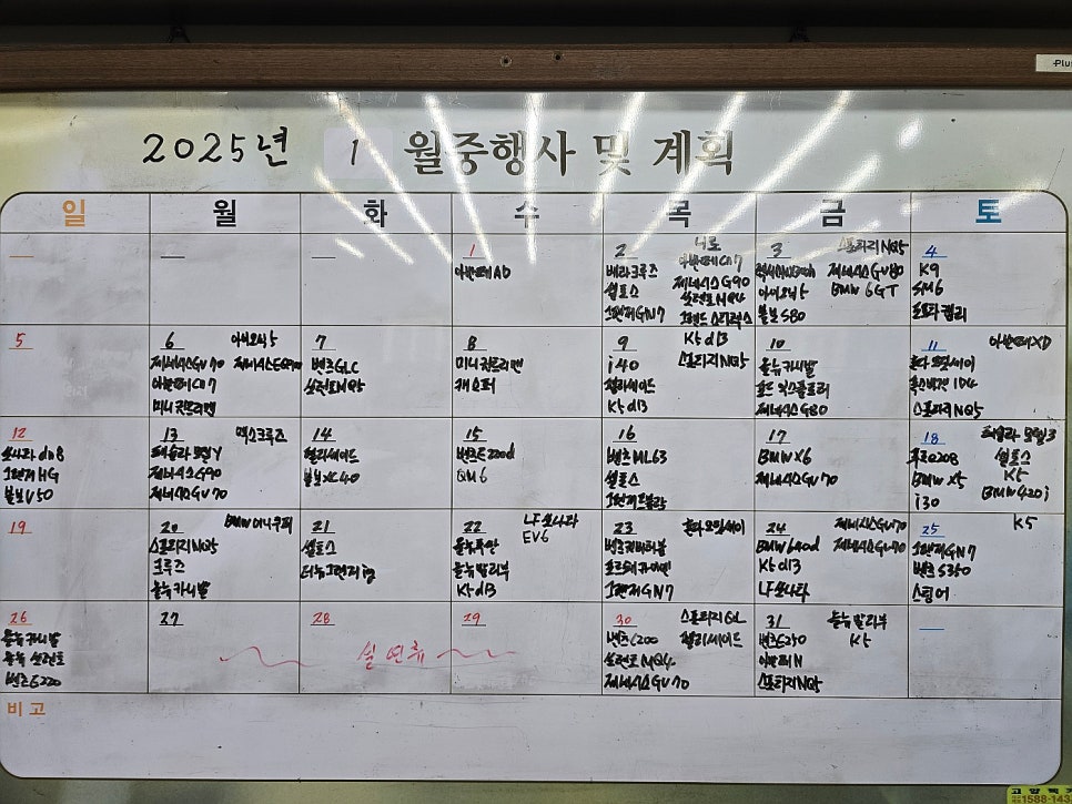 새차만들기 이미지