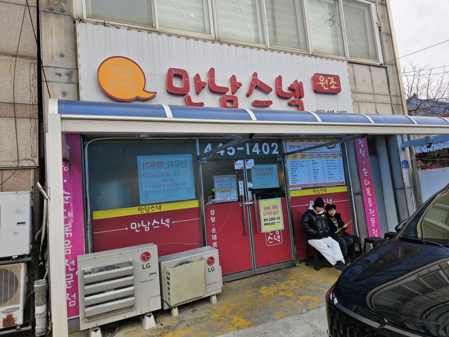 명산스넥 이미지