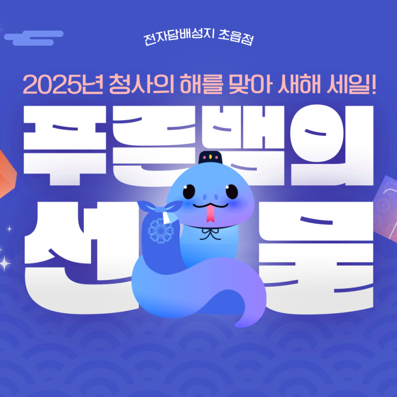 전자담배성지 부산초읍점 이미지
