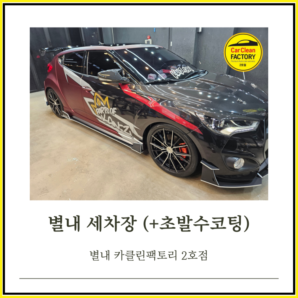 카클린팩토리 이미지