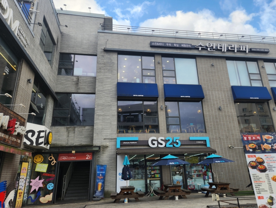 수연테라피 이미지