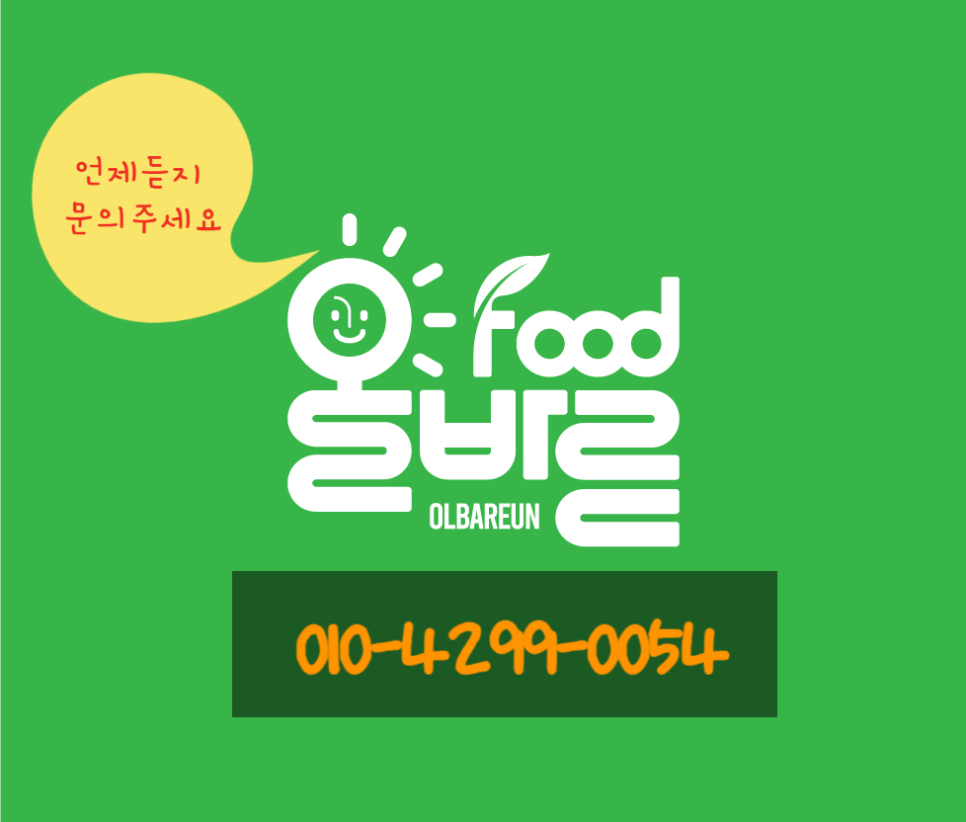 주식회사 바른푸드 이미지