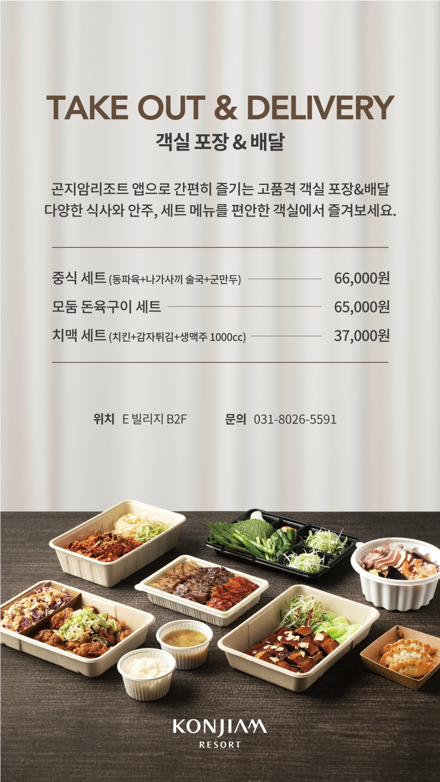 곤지암볼링장 이미지