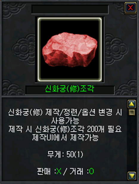 신화궁 이미지