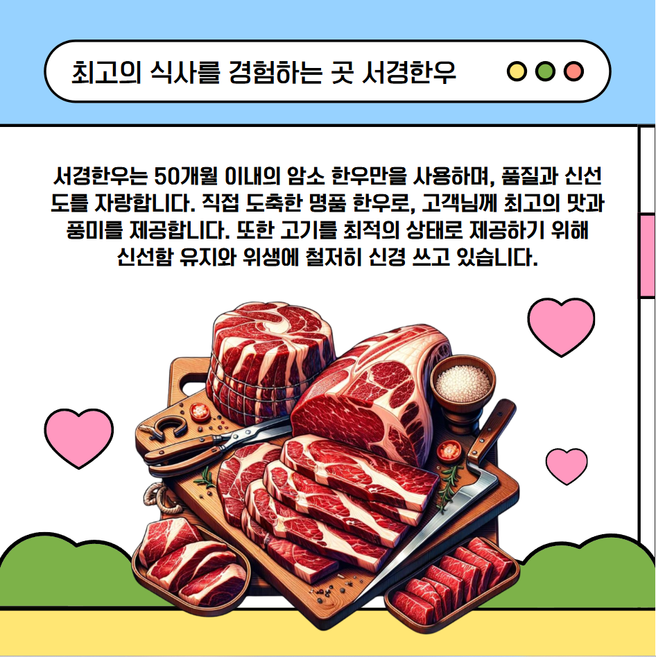 서울경기한우정육프라자 이미지