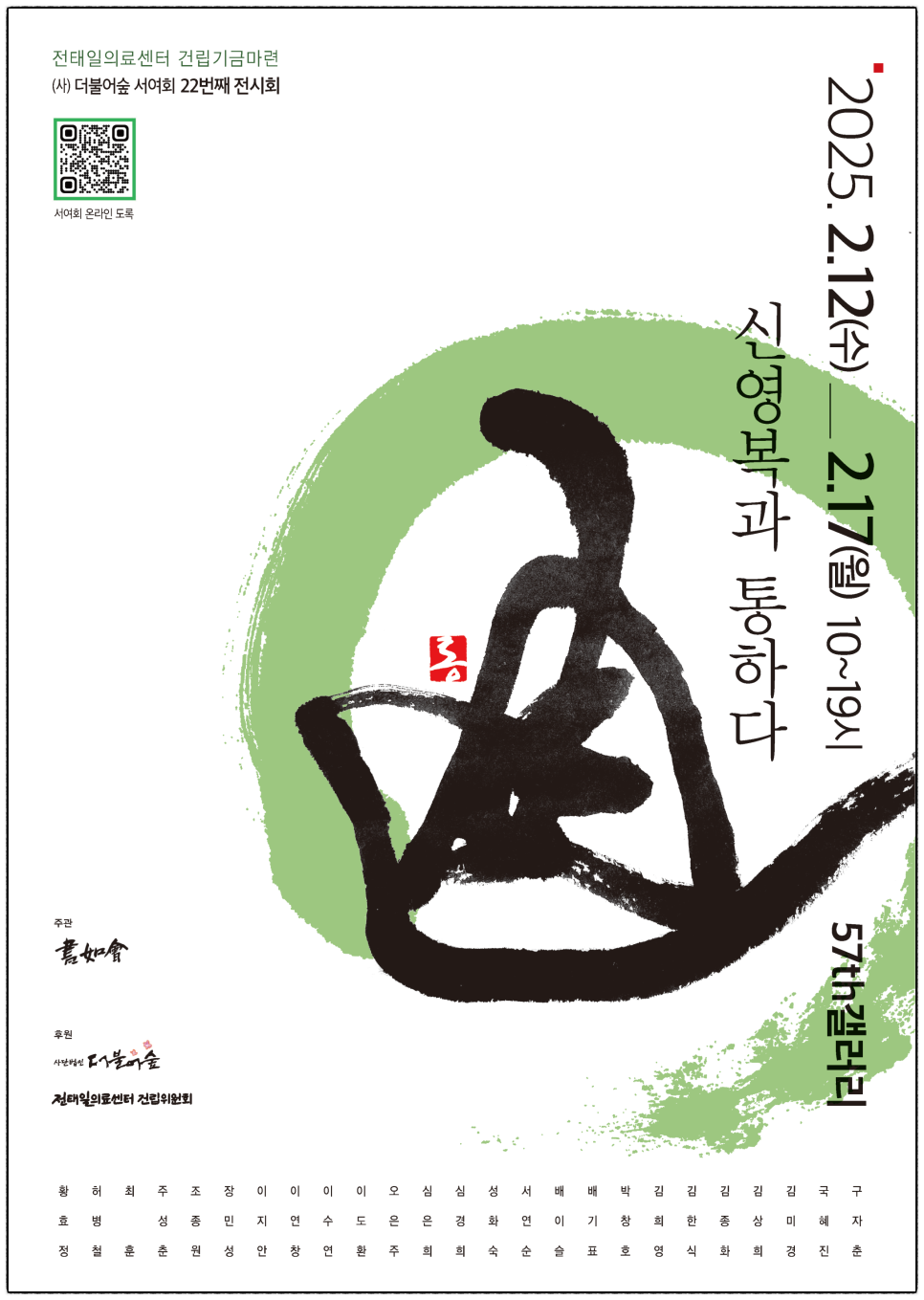 더불어숲법인 이미지