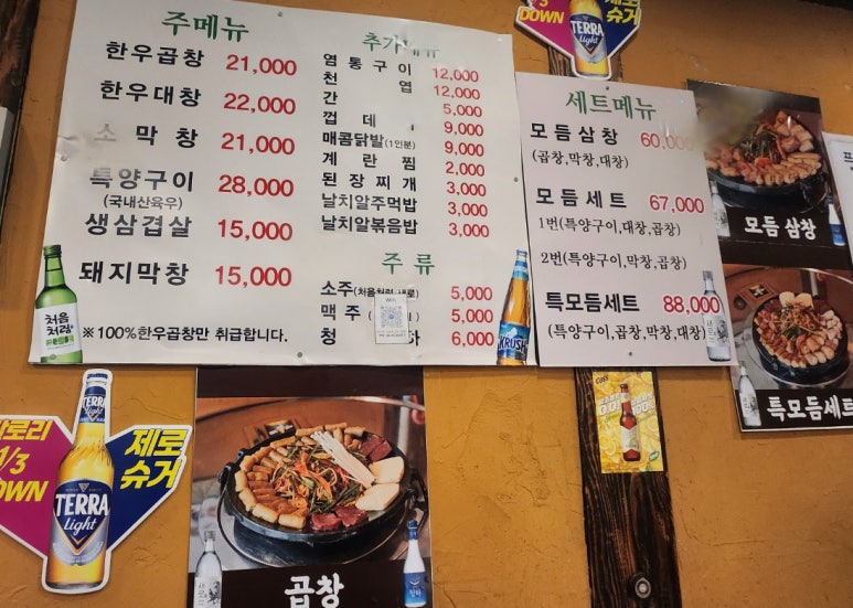 우막창돈막창 이미지