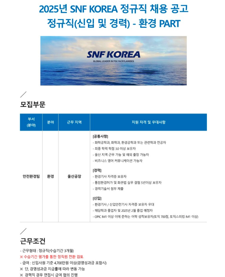 에스엔에프 이미지