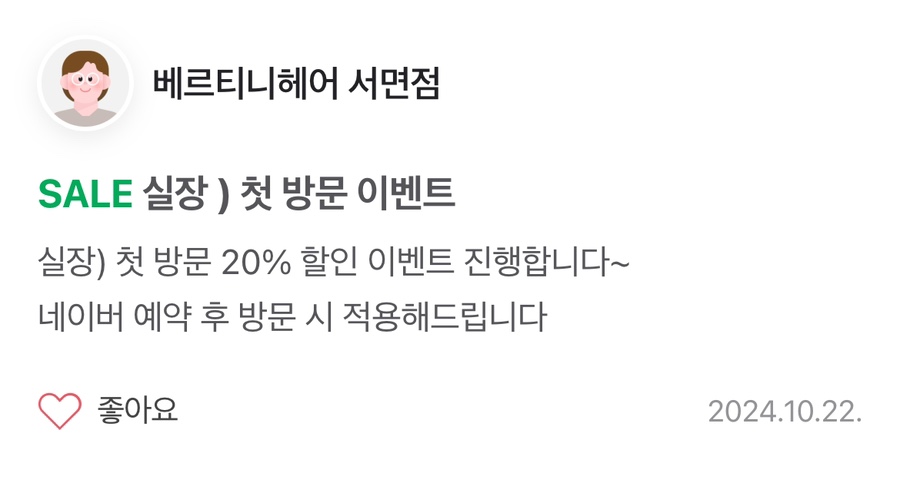 베르티니헤어 이미지