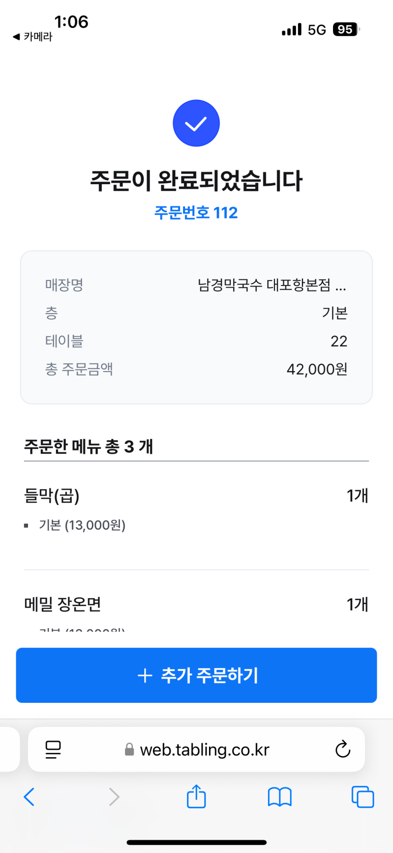 남경막국수 이미지