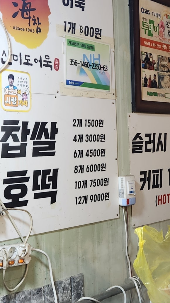 조치원찹쌀호떡 이미지