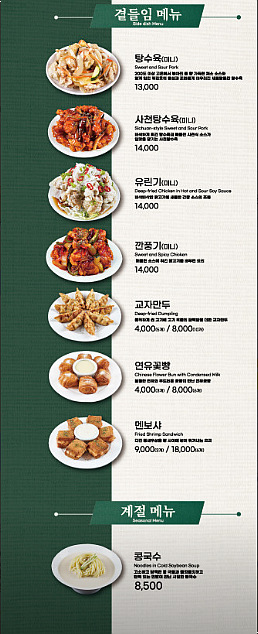 짬뽕관 이미지