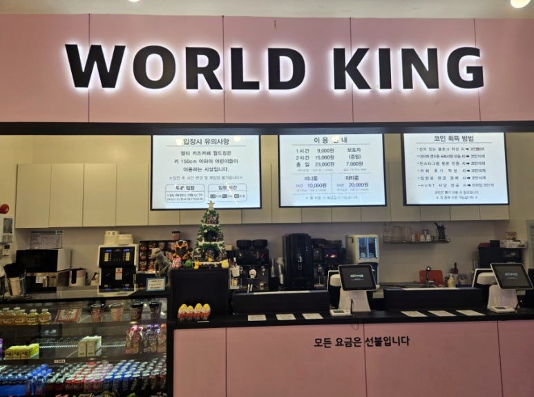 월드킹 속초점 이미지