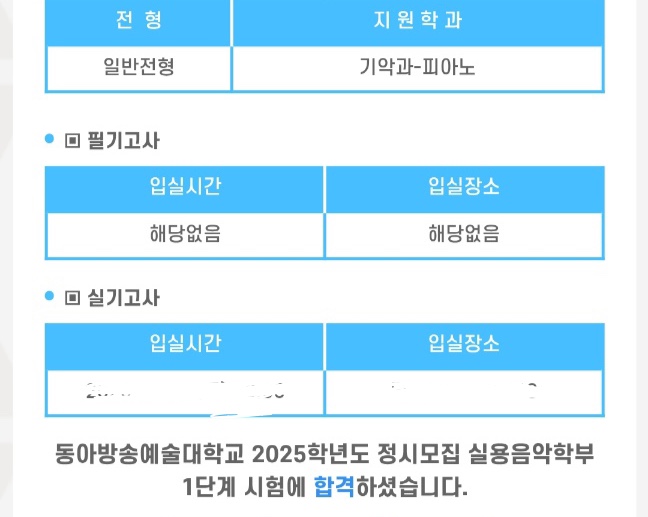 대구서울예술음악학원 이미지