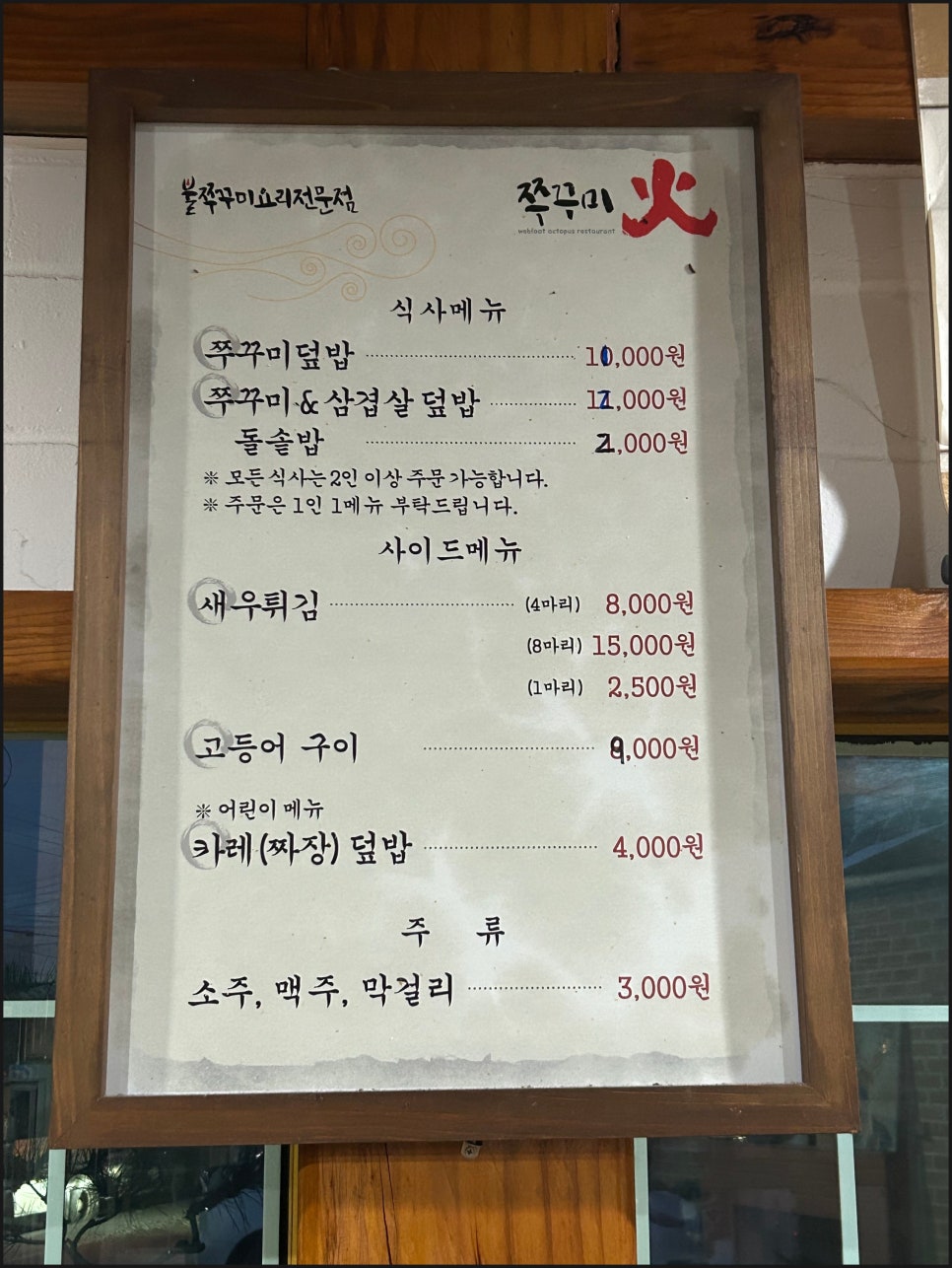 쭈꾸미화 이미지
