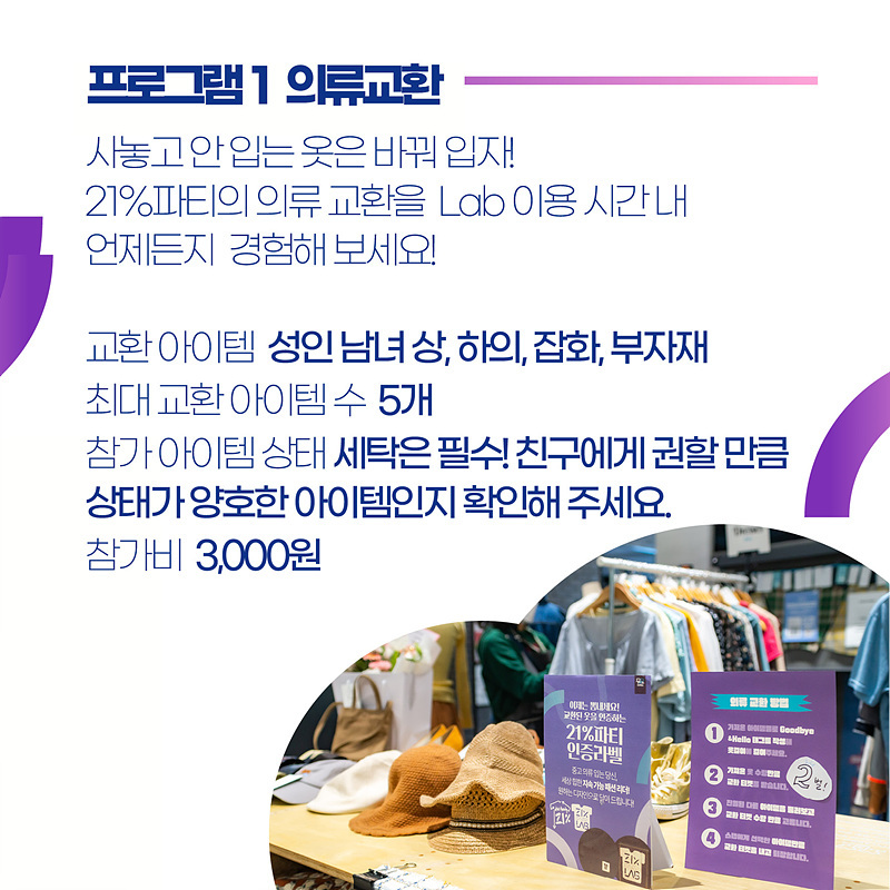 다시입다연구소 이미지