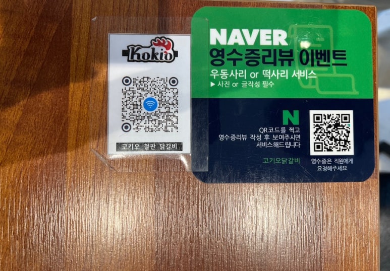 코키오 닭갈비 식사점 이미지