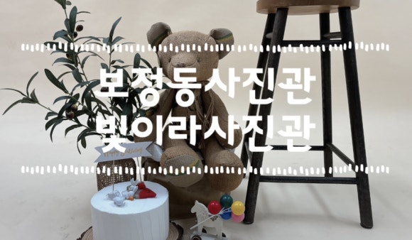 빛이라사진관 이미지