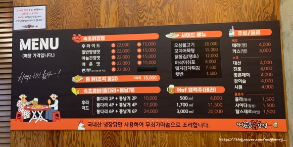 허니속초닭강정 이미지