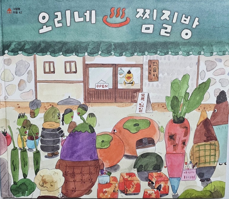 시립평택항어린이집 이미지