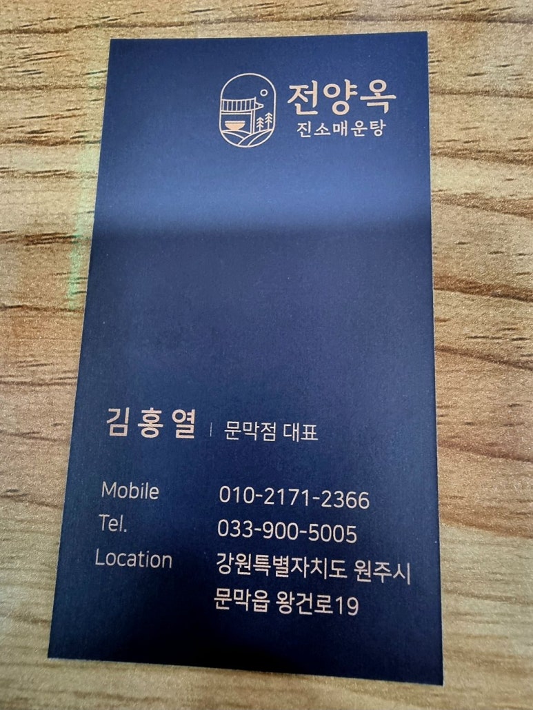 어탕칼국수 이미지