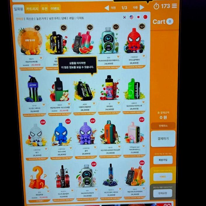 둔산전자담배 이미지
