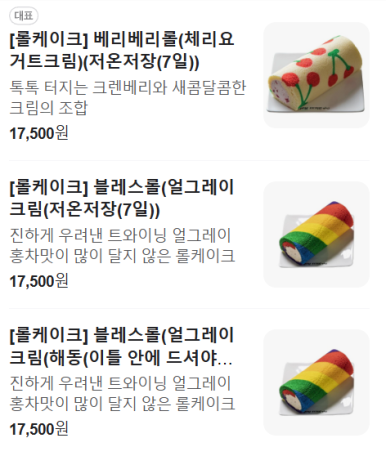 블레스롤평택법원점 이미지