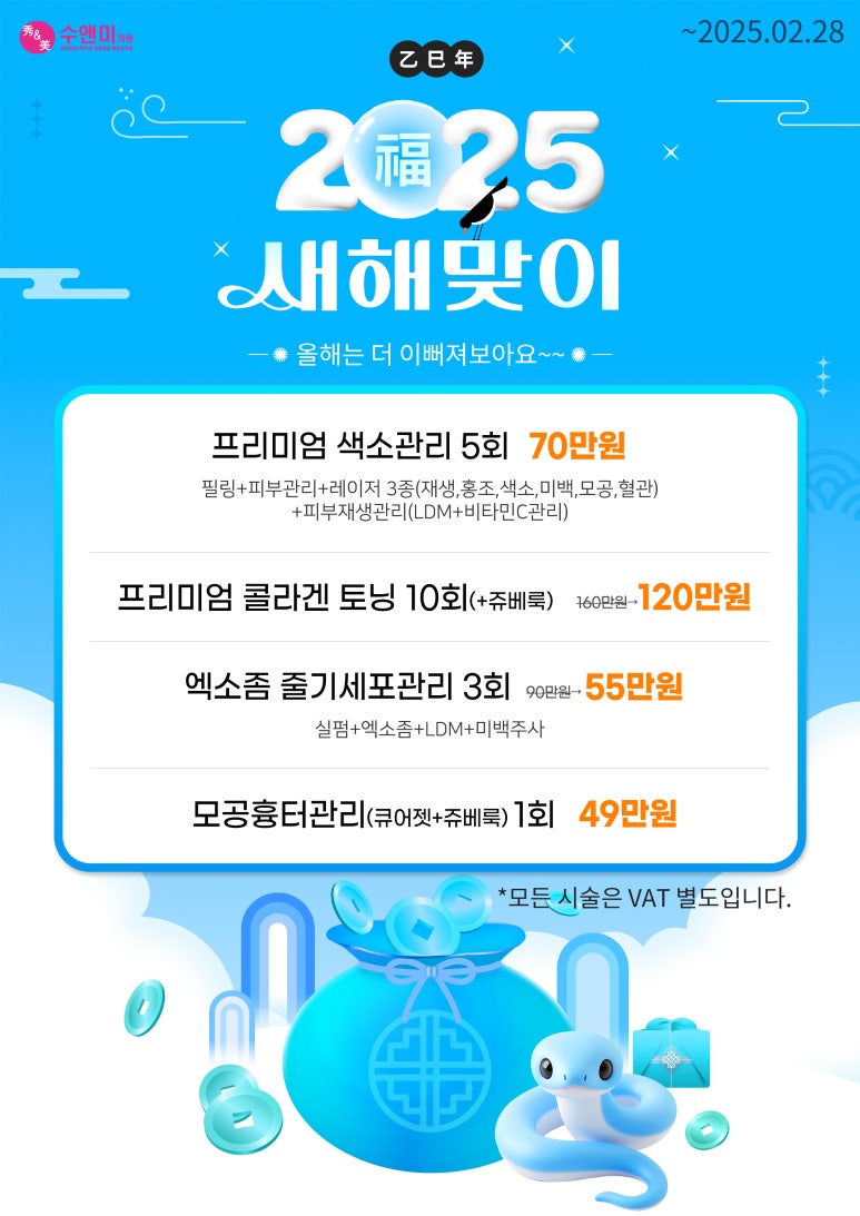 수앤미의원 이미지