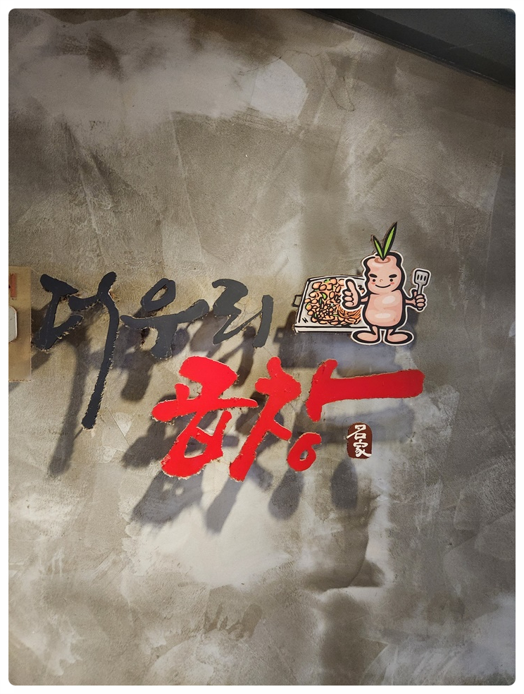우리곱창 이미지