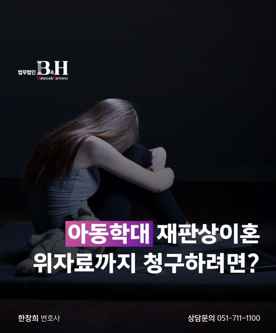 법무법인비앤에이치 이미지