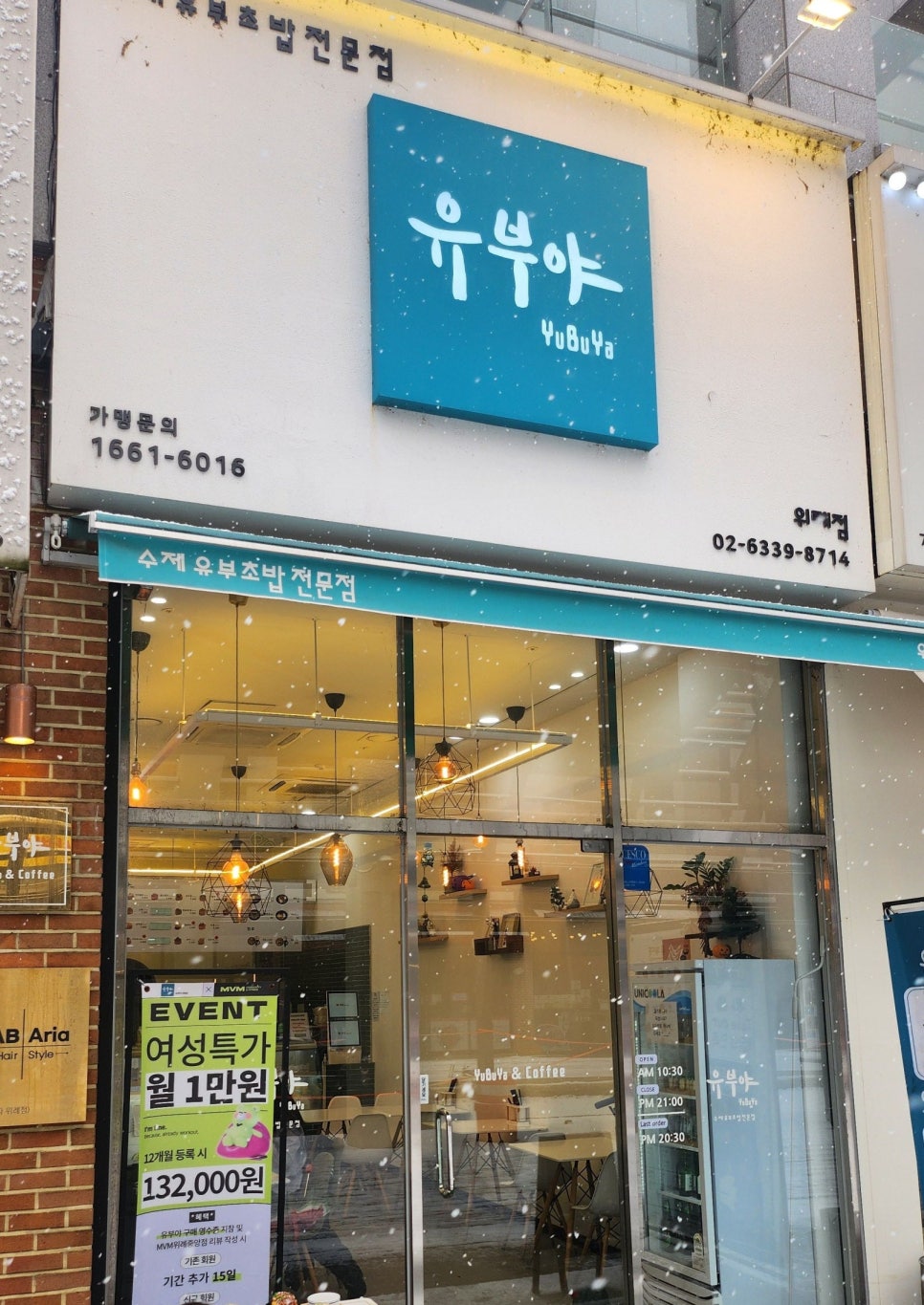 유부야2 이미지