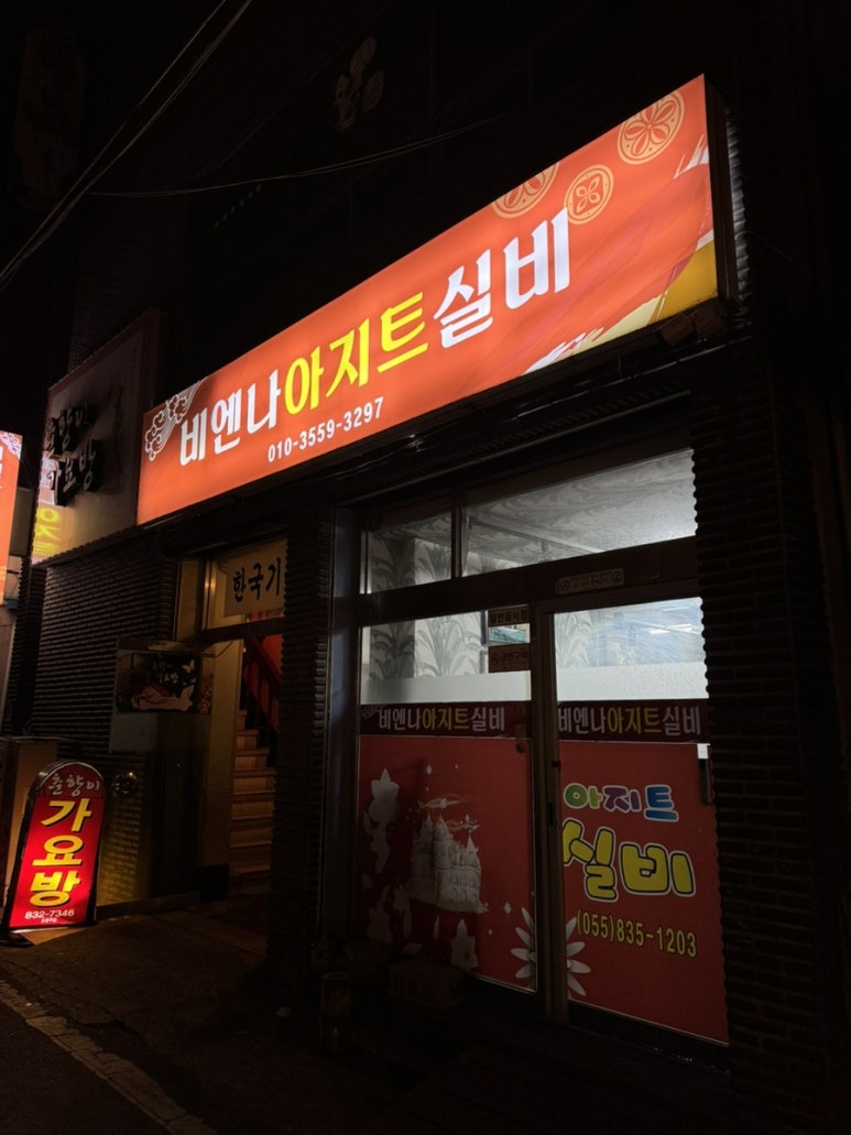 고려가요주점 이미지