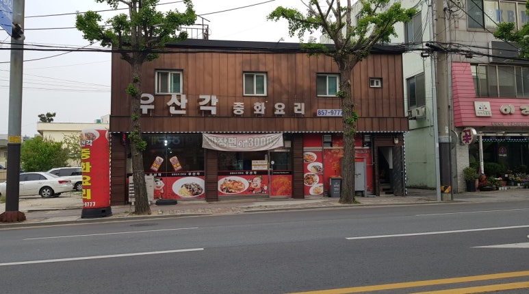 우산각 이미지