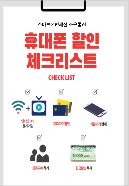 조은휴대폰 이미지