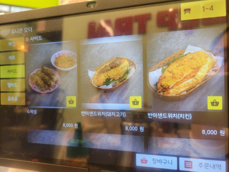 뎁짜이양재역점 이미지