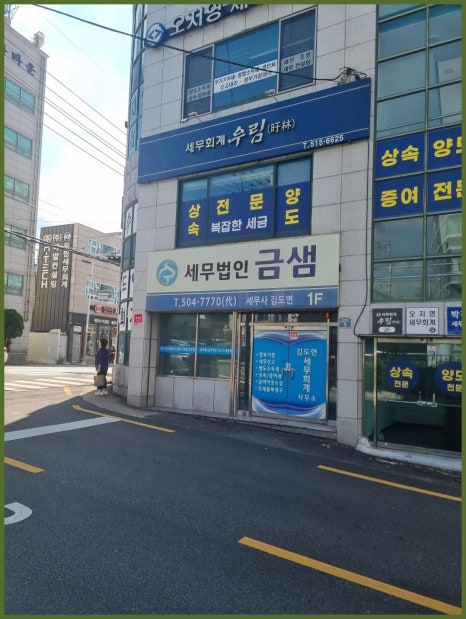 금정세무회계 이미지