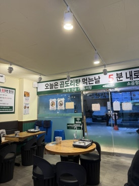 승도리네 곱도리탕 영등포점 이미지