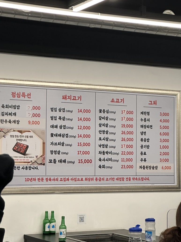 서일정육식당 이미지