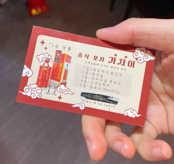 중식포차 가차이 이미지