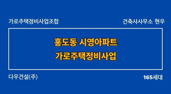 현우건설(주) 이미지