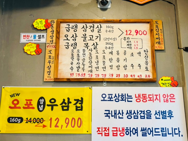 오포상회 이미지