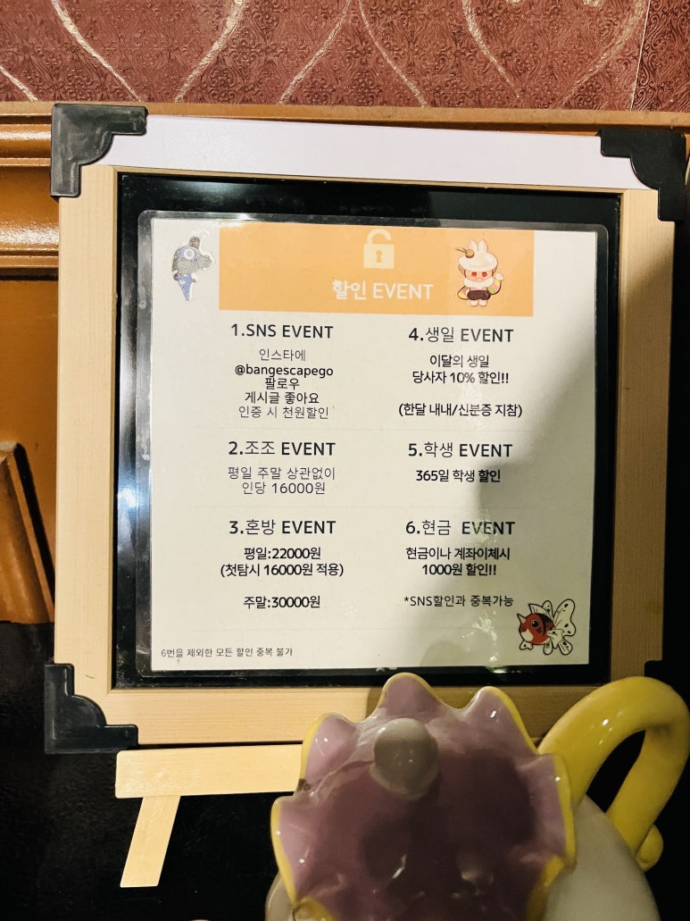 방탈출고 이미지